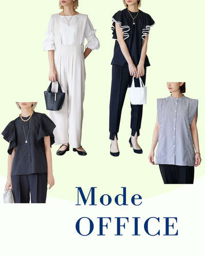 Mode Ofiice - 洗練されたオフィスウェアの提案