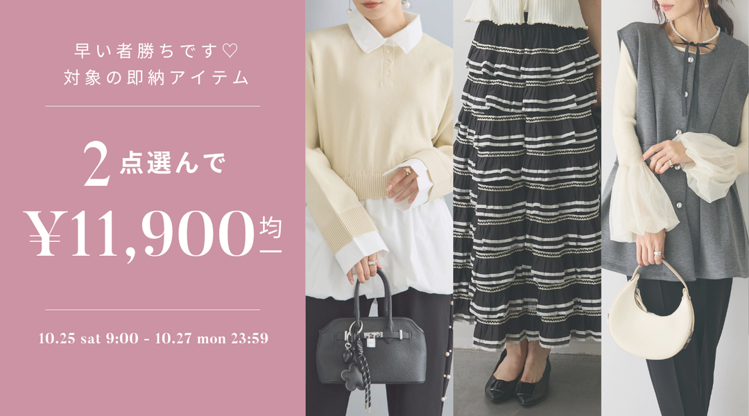 FRENE（フラーネ）/オフィシャル – Frene